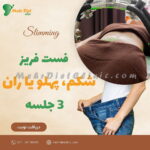قیمت آمپول لاغری اسپارتینا
