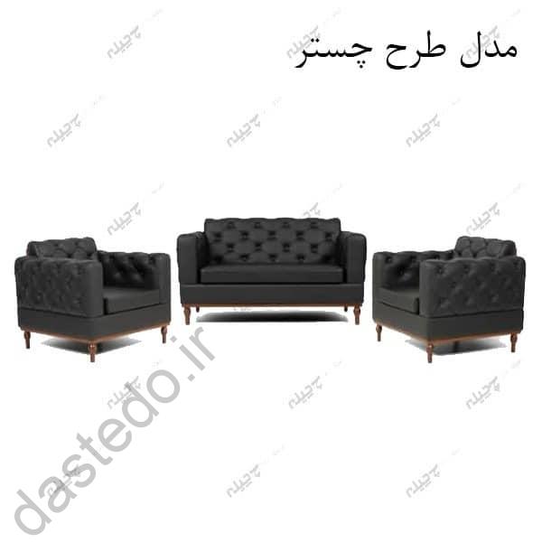 نیم ست مبل مدرن8