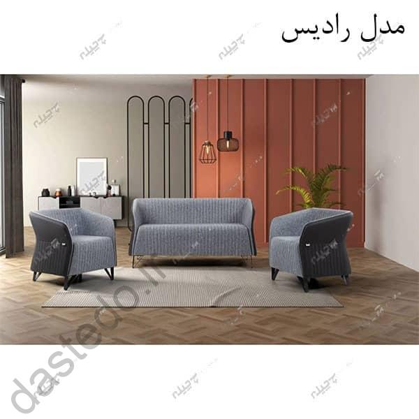 مبل اداری مدرن