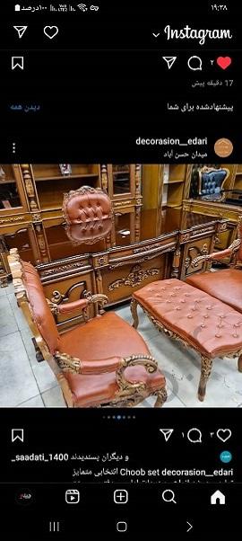 میز شاهی